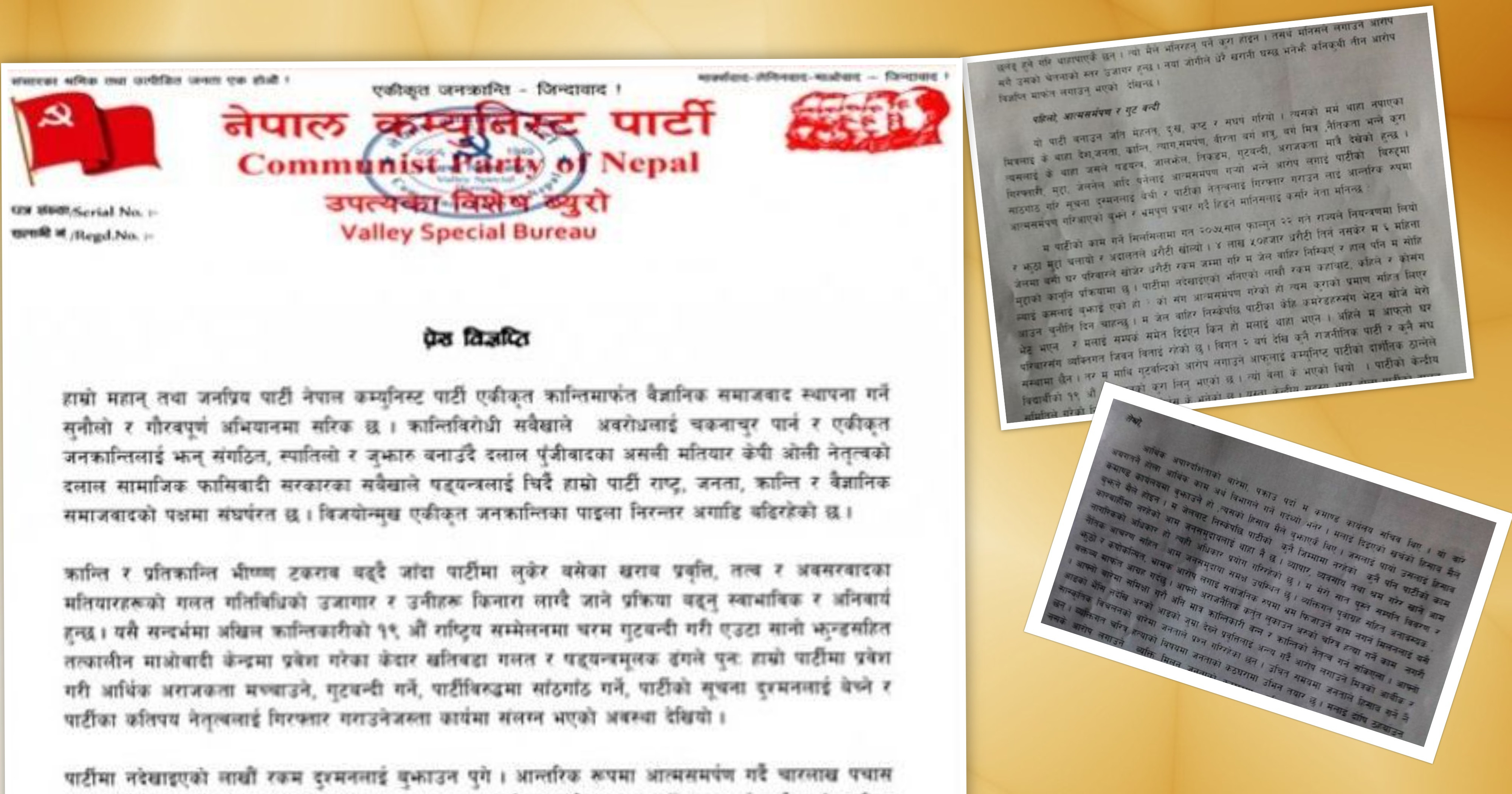 विप्लव समूहभित्र आरोप–प्रत्यारोप, उपत्यकामा नेताहरूबीच विज्ञप्तिबाजी